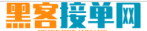 先办事后付款的黑客qq